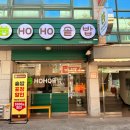 호호솥밥 - 광산구 | 호호솥밥
