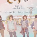 뮤지컬 <꽃보다 슈퍼스타> 이미지