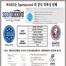 Sportaccord 공식종목, 대한체육회 인정단체, [WAKO KOREA] KAKO대한킥복싱협회 이미지
