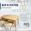 제이씨뷰티아카데미미용학원 이미지
