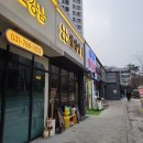 일일양 광주태전점 | [경기광주] 일일양 광주태전점 : 프렌치랙 숄더랙 양등심 내돈내산