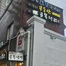 미니스톱강남시티5점 | [청담] 씨네시티 귀멸의 칼날 4dx 내돈내산 후기(귀칼 첫 관람)