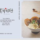 혼키라멘 이미지