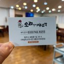 무실셀프세차장 | 원주 무실동 맛집 오리곁에샤브작 훈제오리 후기 가족모임으로 추천