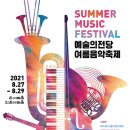 [시민교육]세계 미술관 산책 이미지