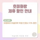 대학화방 이미지