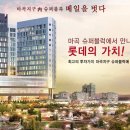 마곡나루역 롯데캐슬파크 오피스텔에서 상담사분을 초대합니다. 이미지