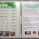 죽림농원
