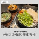 호야돼지국밥 이미지