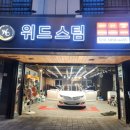 위드디테일링