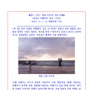 ◑청도→경주→포항 2박3일 가을 여행◐ [최갑수 여행작가 작성 스토리] -2024. 11. 1. 금. 매일경제 기사- 이미지