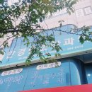 안경민소아청소년과의원 Daum카페