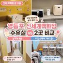 영등포 신세계수유실, 타임스퀘어 수유실 이용후기와 이용꿀팁