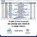 홍대푸드첨단점 | 2023 코위크 아카데미 총정리! - 건국대 co week 다녀왔습니다!