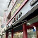 (주)현풍 | 대구 현풍맛집 현풍닭칼국수 현풍본점 내돈내산 후기 (웨이팅, 주차, 정보)