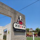 바다PC | 태안 안면도 맛집 생생왕꽃게 / 양념게장+간장게장 점심 후기