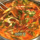 김가네 식당 이미지