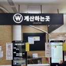 알뜰한빛주유소·충전소화장실 | 화서휴게소 하행 맛집 간식 푸드코트 카페 주유소 편의시설