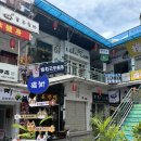 화신로-3 이미지