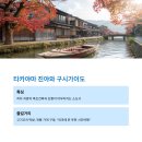 단풍스시