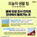 오늘의 날씨🌞☔️☃️, 2024년 4월 28일 일요일 이미지