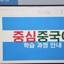 희망중국어교습소