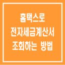 세무법인인화서 이미지