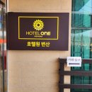 호텔원 변산 | 부안 변산반도/호텔원변산/격포해수욕장 오션뷰 깔끔한 숙소 후기