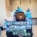 이마트24전주인후이지움점 | 마지니_일상_임영웅 대전콘서트(0701) 후기