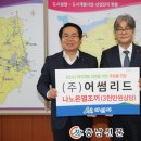 (주)어썸리드