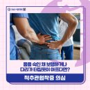 노년기에 흔한 요통 이미지