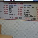 옥이네집밥 이미지