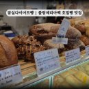 호밀 | 잠실다이어트빵 성지! 소화 잘 되는 호밀빵 맛집 [블랑제리아벡] 내돈내산 후기