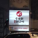 송류원 이미지