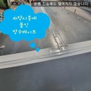 대성철물보수 | 운행하는 캠핑카 지붕 실리콘 부분에 누수되는데 실리콘으로 보강했는데 다시 누수되는데 방수테이프...
