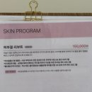 좋은세상 에스테틱 | [남천동피부관리] 미오레 에스테틱 피부결 리부트 관리 후기 웨딩관리 스킨부스터
