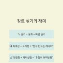 재미 한스푼 동화요리 이미지