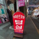 안양 안양동 기능성 속웃 브리스 코리아 그리고 핸드메이드 손뜨개