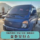 탕정모터스 이미지