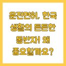 다문화안전경찰센터 | 다문화 외국인 운전면허교실 지원 신청 방법