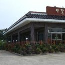 산장가든 네이버블로그