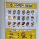 노란병아리 | 경성대 혼밥으로도 좋을 분식 맛집 병아리김밥 점심 후기