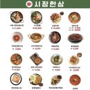 산호대로29길-13 | 구미 단체모임 하기 좋은 옥계동 술집 포차 [시장한상]