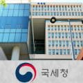 세무사정성훈사무소