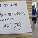 이재명, 단식 전날 오염수 집회뒤 횟집식사…與 “몰래 잡순 ‘날것’ 입에 맞았나” 이미지