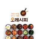 오레시피포항 네이버블로그