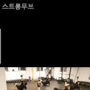 스트롱무브 이미지