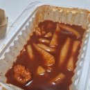 신참떡볶이 세종다정점