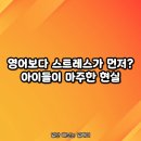원유치원 | 조금은 충격적인 영어유치원 후기, 월 100~200만 원의 대가는?