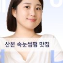 눈썹대장 이미지